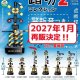 踏切コレクション２ 音声つき（再販）（１月）【▼５００円カプセル ２０個入り トイズキャビン】＋正規台紙
