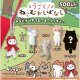 うごく！ねこむかしばなし カラビナ付きフロッキーフィギュア（１月）【▼５００円カプセル ２０個入り ブルーマウンテン】＋正規台紙