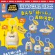 絶対に死なないハムスター セリフつきめじるしマスコット（再販）（１月）【▼３００円カプセル ４０個入り スタンド・ストーンズ】＋正規台紙