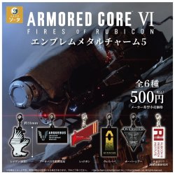 画像1: アーマード・コアVI エンブレムメタルチャーム5（１月）【▼５００円カプセル ２０個入り SO-TA】＋正規台紙