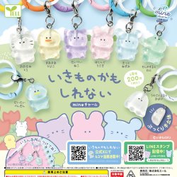 画像1: いきものかもしれない ｍｉｎｅチャーム（１月）【▼２００円カプセル ５０個入り エール】＋正規台紙