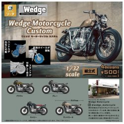 画像1: Wedge Motorcycle Custom（１月）【▼５００円カプセル ２０個入り SO-TA】＋正規台紙