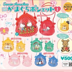 画像1: サンリオキャラクターズ miniminiがまぐちポシェット（再販）（２月）【▼５００円カプセル ２０個入り ベネリック】＋正規台紙