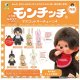 モンチッチマスコットキーチェーン4（再販）（２月）【▼４００円カプセル ３０個入り SO-TA】＋正規台紙
