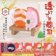 透けてま寿司（２月）【▼２００円カプセル ５０個入り エール】＋正規台紙