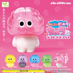 画像1: かしこい脳みそちのう君 ソフビマスコット（１月）【▼３００円カプセル ４０個入り エール】＋正規台紙