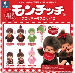 画像1: ＴＦＣ　モンチッチフロッキーマスコット10（２月）【▼１ＢＯＸ６個入り　SO-TA】