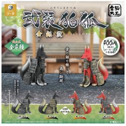 画像1: 電脳大工 武装狛狐 金銀霞（１月）【▼４００円カプセル ３０個入り SO-TA】＋正規台紙