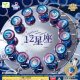 ｃａｐｔｕｒｅ ｍｉｎｅチャーム（１２星座）（１月）【▼２００円カプセル ５０個入り エール】＋正規台紙