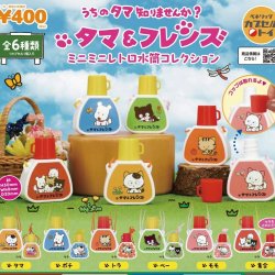 画像1: タマ＆フレンズ ミニミニレトロ水筒コレクション（再販）（１月）【▼４００円カプセル ３０個入り ベネリック】＋正規台紙