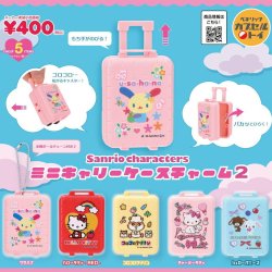 画像1: サンリオキャラクターズ ミニキャリーケースチャーム2（再販）（１月）【▼４００円カプセル ３０個入り ベネリック】＋正規台紙