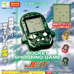 画像1: ポケットシューティングゲーム（ＪＥＴ）（２月）【▼５００円カプセル ２０個入り エール】＋正規台紙