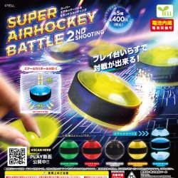 画像1: スーパーエアホッケーバトル ２ｎｄシューティング（１月）【▼４００円カプセル ３０個入り エール】＋正規台紙