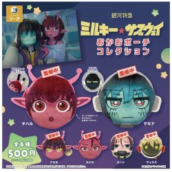 画像1: 銀河特急 ミルキー☆サブウェイ おかおポーチコレクション（２月）【▼５００円カプセル ２０個入り SO-TA】＋正規台紙