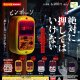 絶対に押してはいけないバスストップボタン（１月）【▼４００円カプセル ３０個入り エール】＋正規台紙
