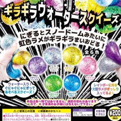 画像1: ギラギラウォータースクイーズ（１月）【▼２００円カプセル ４０個入り ビーム】＋正規台紙