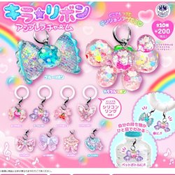 画像1: キラ★リボン アンブレラチャーム（１月）【▼２００円カプセル ５０個入り ビーム】＋正規台紙