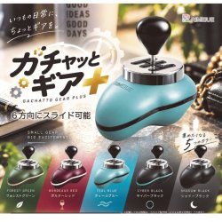 画像1: ガチャッとギア PLUS（１月）【▼５００円カプセル ２４個入り ビーム】＋正規台紙
