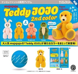 画像1: mojojojo テディ ジョージョー フィギュアコレクション 2nd color（再販）（２月）【▼５００円カプセル ２０個入り ケンエレファント】＋正規台紙