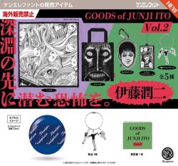 画像1: 伊藤潤二グッズ Vol.2（１月）【▼４００円カプセル ３０個入り ケンエレファント】＋正規台紙