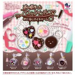 画像1: あの頃作ったバレンタインチョコめじるしマイチャーム3（１月）【▼３００円カプセル ４０個入り Jドリーム】＋正規台紙