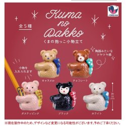 画像1: くまの抱っこ小物立て（１月）【▼４００円カプセル ３０個入り Jドリーム】＋正規台紙