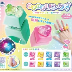 画像1: カチカチリング ゆめキラリボン＆ハート（１月）【▼３００円カプセル ４０個入り ビーム】＋正規台紙