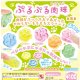ぷるぷる肉球（１月）【▼１００円カプセル １００個入り ビーム】＋正規台紙