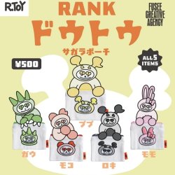 画像1: RANK ドウトウ サガラポーチ（１月）【▼５００円カプセル ３０個入り R.TOY】＋正規台紙