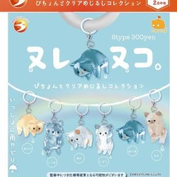 画像1: ヌレヌコ。ぴちょんとクリアめじるしコレクション（２月）【▼３００円カプセル ４０個入り ブライトリンク】＋正規台紙