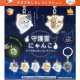 守護霊にゃんこ　クリアめじるしコレクション（２月）【▼３００円カプセル ４０個入り ブライトリンク】＋正規台紙