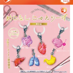 画像1: めじるしじゅえりーず　臓器編（１月）【▼３００円カプセル ４０個入り ブライトリンク】＋正規台紙
