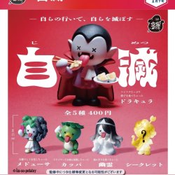 画像1: 自滅（１月）【▼４００円カプセル ３０個入り ブライトリンク】＋正規台紙