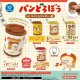 パンどろぼう コインシリンダー（１月）【▼４００円カプセル ３０個入り ケイカンパニー】＋正規台紙