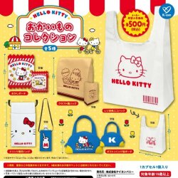 画像1: ハローキティ おかいものコレクション（１月）【▼５００円カプセル ２０個入り ケイカンパニー】＋正規台紙