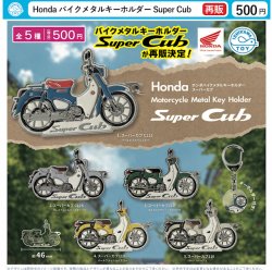画像1: Honda バイクメタルキーホルダー Super Cub【再販】（１月）【▼５００円カプセル ２０個入り 石川玩具】＋正規台紙