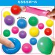 もちもちボール【再販】（１月）【▼１００円カプセル １００個入り 共同】＋正規台紙