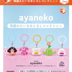 画像1: ayaneko 陶器みたいなめじるしコレクション（１月）【▼３００円カプセル ４０個入り ブライトリンク】＋正規台紙
