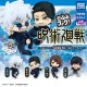 でふぉフィグ！　呪術廻戦 懐玉・玉折キーホルダー【再販】（２月）【▼４００円カプセル ３０個入り タカラトミー】＋正規台紙