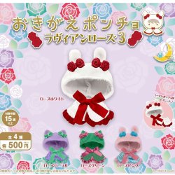 画像1: おきがえポンチョ ラヴィアンローズ3（１月）【▼５００円カプセル ２０個入り さくら】＋正規台紙