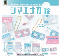 画像1: シマエナガ錠 癒しのおくすりチャームコレクション（１月）【▼４００円カプセル ３０個入り トミヤ】＋正規台紙