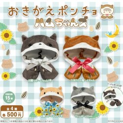 画像1: おきがえポンチョ ハムちゃんズ（１月）【▼５００円カプセル ２０個入り さくら】＋正規台紙