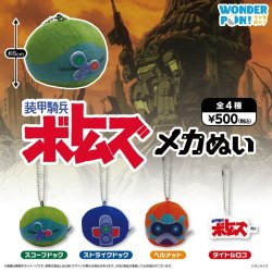 画像1: メカぬい 装甲騎兵ボトムズ（１月）【▼５００円カプセル ２０個入り ワンダフルワン】＋正規台紙