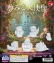夢みる天使像 ボールチェーンフィギュア（１月）【▼２００円カプセル ５０個入り スタンバイ】＋正規台紙