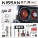 NISSAN GT-R エンブレムラバーキーホルダー（１月）【▼４００円カプセル ３０個入り エフトイズ】＋正規台紙
