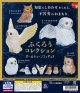 ふくろうコレクション ボールチェーンフィギュア（１月）【▼２００円カプセル ５０個入り スタンバイ】＋正規台紙