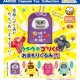 ウホウホゴリくん　おまもりぐるみ弐（２月）【〇400円カプセル 30個入り アミューズ】＋正規台紙