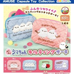画像1: ふくふくシマちゃん　キルティングポーチ（２月）【〇400円カプセル 30個入り アミューズ】＋正規台紙