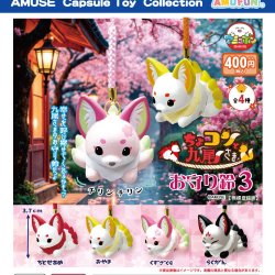 画像1: ちょコンと九尾さまお守り鈴3（３月）【〇400円カプセル 30個入り アミューズ】＋正規台紙