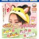 ちょコンとキツネ　ふわふわヘアバンド（３月）【〇400円カプセル 30個入り アミューズ】＋正規台紙